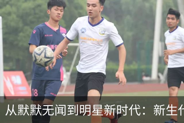 从默默无闻到明星新时代：新生代桑顿的火箭梦